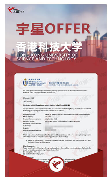 香港科技大学